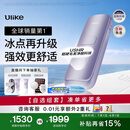 Ulike【升级不加价】Air4 Max蓝宝石冰点脱毛仪去小胡子刮毛刀剃毛器美容仪补贴生日礼物送女友