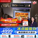 凯度（CASDON）【杨幂代言】双热风嵌入式微蒸烤 SR52BW1-GRPro 微蒸烤炸炖炒7合1 WIFI智控 微蒸烤一体机 蒸烤箱