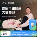 李宁【志田千阳同款】羽毛球配件菊彩水杯包包玩偶挂件品牌定制耳机包 【志田千阳同款】方包白色ABLW117-1