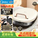 美的（Midea）电饼铛家庭用双面加热上下盘可拆洗煎饼铛煎烤机烙饼锅早餐机加深烤盘大火力大尺寸电饼档JKC3078