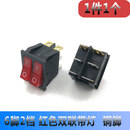 KCD4船型开关船形开关翘板电源按钮4 6脚红灯绿灯31x25mm16A250V 6脚2档双联 红灯