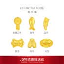 周大福福字复古钱币金豆元宝工艺金金币女约1g IF2125生日礼物