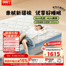 喜临门诺蓝10H升级版0胶水床垫 4CM舒脊黄麻泰国乳胶儿童垫1.5x2米偏硬
