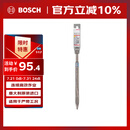 博世（BOSCH）四坑尖凿圆柄两坑两槽混凝土钻破拆开槽铲除（1支装）250mm