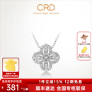 CRD克徕帝【现货闪发】钻石项链幸运四叶草铂金链坠生日礼物 臻选【套链X00589B】共约40分