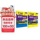 你好法语3 学生用书+练习册 第二版（附扫码音频、听力文本、语法概要、词汇表、练习册答案）