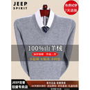 JEEP SPIRIT鄂尔多斯市加厚100纯羊绒衫男V领打底保暖针织衫羊毛衫爸爸装毛衣 浅灰_V领 【鄂尔多斯产羊绒衫】 XL 建议【130-155斤】