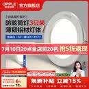 欧普照明（OPPLE）3只装三档调色led全铝筒灯超薄筒灯客厅吊顶天花灯过道嵌入式洞灯 【高显防眩-铝材】3W/暖白光/白【3只】