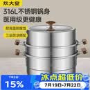 炊大皇316L不锈钢三层蒸锅家用复合底汤锅蒸馒头包子可视高拱盖26cm