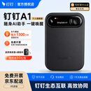 钉钉talk a1录音笔 ai录音卡ding talk智能会议记录转写分析总结纪要语音转文字翻译神器 旗舰版【永久送1300分钟/月语音权益】黑