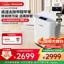 霍尼韦尔（Honeywell）H-Speed空气净化器除甲醛细菌花粉过敏原tvoc流感病毒 新房除醛 空气消毒机KJ760F-P22W