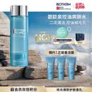 碧欧泉男士清爽控油海盐爽肤水200ml保湿平衡水油须后水 生日礼物送男友