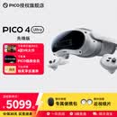 PICO4 Ultra MR【加送便携包+近视镜片】混合现实一体机无线串流Steamvr高清AI智能眼镜 12G+256G先锋版