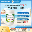 善存男女中老年佳维复合维生素 B族B12维CED3钙锌铁叶酸烟酰胺 30片