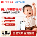 优利特电子体温计婴幼儿精准智能体温实时监测医用蓝牙+无纺布胶贴20片