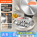 苏泊尔（SUPOR）电饼铛 0涂层304不锈钢 电饼档家用 煎饼锅烤肉锅 烙饼锅早餐机煎烤机 40mm加深 JJ30A830