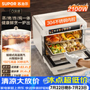 苏泊尔（SUPOR）家用蒸烤箱一体机电烤箱25L大容量多功能热风循环彩屏 空气炸锅烤箱OD25AZ803
