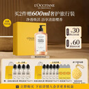 欧舒丹樱花沐浴露500ML男士礼盒清洁保湿清爽持久留香
