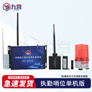 九营 离位报警器 QD结合报警处置系统 【包安装】执勤哨位单机版