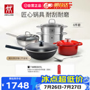 双立人（ZWILLING）锅具套装铁炒锅不粘锅煎锅汤锅蒸笼蒸锅珐琅锅升级款SILVER银光铁炒锅全家福