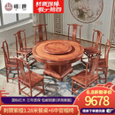 曦世 红木家具非洲花梨（学名：刺猬紫檀）实木餐桌 圆餐桌台 中式餐桌椅组合 1.58米餐桌+10中官帽椅组合