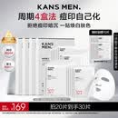 韩束男士专用美白面膜补水保湿淡斑控油淡印提亮肤色护肤品男生礼物