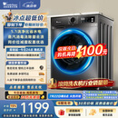 小天鹅（LittleSwan）滚筒洗衣机全自动家用 10KG TG100APUREPRO 一级能效 以旧换新 京东自营 出租房宿舍 超级补贴家电