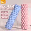 361°瑜伽泡沫轴肌肉放松按摩神器专业实心按摩棒瘦腿滚筒瑜伽柱 鲸落灰 长45cm【仿生浮点/实心耐重】