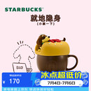 星巴克（Starbucks）爪爪天地系列马克杯配杯盖355ml咖啡杯泡茶杯水杯桌面杯节日礼物