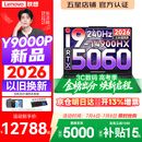 联想拯救者Y9000P 2026年补贴15% 旗舰电竞游戏笔记本电脑 AI元启大学生办公手提本 标压酷睿24核 【2026新品】酷睿旗舰i9 16G 1T 满血5060 黑丨国补 16英寸专业电竞屏｜