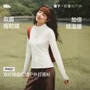 蕉下（beneunder）摇粒绒双开拉链上衣女修身弹力长袖亲肤内搭打底衫PM007