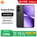 小米（MI）REDMI 红米Turbo 5 Max 天玑9500s 9000mAh大电池 1.5K阳光屏 小米新品5G红米手机 暗影黑 12GB+256GB 【官方标配】