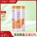 天福茗茶茉莉花茶 有情绣球茉莉花茶鲜香浓郁200g罐装优雅造型