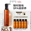 植村秀琥珀卸妆油150ml护肤洁颜油 温和清洁 细致毛孔 生日礼物送女友
