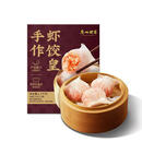 手作虾饺皇1.2kg(30个） 1盒