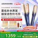 艾诗摩尔（ASHMORE）雾光直板夹冷雾加宽红光直发夹板直卷两用卷发棒少伤发防烫不负生日礼物送男女生朋友士盒 AS-MS01 雾光蓝 90mm