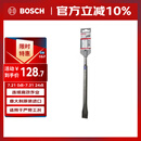 博世（BOSCH）四坑扁凿圆柄两坑两槽混凝土钻破拆开槽铲除（1支装）250mm