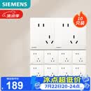 西门子（SIEMENS）插座面板套装 斜五孔10只量贩装 纤薄无框 错位二三插 驭彩奶油白