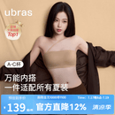ubras虞书欣同款无痕妥妥杯肩带抹胸防滑夏季透气大小胸粉底液内衣文胸 隐形肤（原肤裸） 【虞书欣同款】 M A75/B75/C75