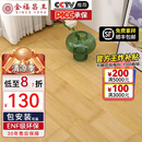 金福昌王 竹地板竹木地板复合木地板家用 ENF环保天然楠竹耐磨地暖锁扣 简竹哑光【17mm厚】简约对节