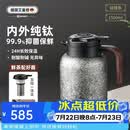 艾曼格（IMOGY）纯钛保温壶泡茶壶焖茶壶茶水分离老白茶闷茶壶暖壶家用热水壶