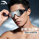 安踏（ANTA）水之瞳泳镜防雾近视游泳专业竞速游泳眼镜大框镀膜游泳镜 黑