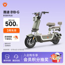 雅迪【北京专享】B18-G  电动自行车时尚学生通勤代步小型智能电动车【门店自提】 颜色到店自选