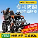 护卫神电动轮椅全自动老人专用可折叠智能防翻代步车手推车680大霸王 【4】低靠背/20安锂电/电助力推行（热选） 搭载“专利防翻系统”