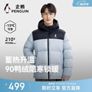 企鹅骆驼联名热能【雪泡芙】羽绒服男女同款保暖户外面包服M35CR28089