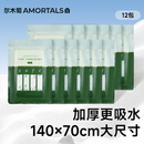 尔木萄（AMORTALS）一次性真空浴巾12片毛巾加大加厚单独包装洗脸巾旅行出差便携干净