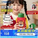 虎牌（TIGER）【京东限定】小狮子儿童保温杯学生吸管水杯一杯双盖