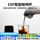 MHW-3BOMBER轰炸机ESP咖啡秤 意式精准计时智能电子秤厨房秤 分装盘子接豆盘