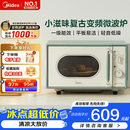 美的（Midea）小滋味系列变频微波炉M1G1 双旋钮复古薄荷曼波风 平板式低频轻音 18L家用小型 一级能效 M1G1