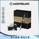 万宝龙MONTBLANC墨水+彼耐德石墨烯黑色钢笔礼盒套装礼物